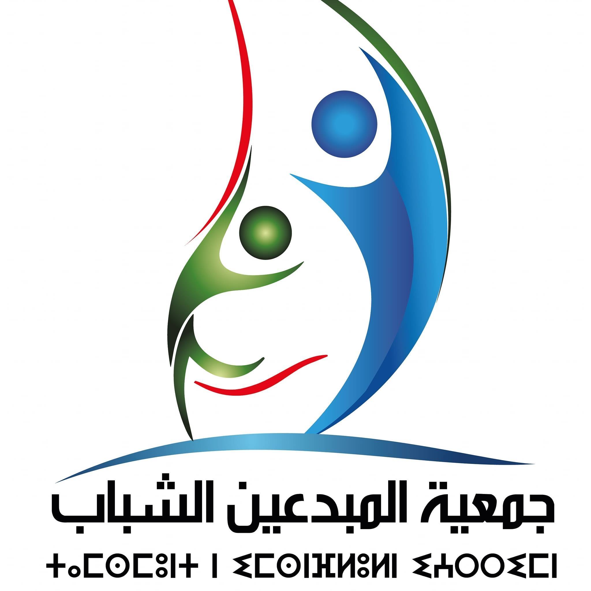 Association des Jeunes Créateurs (AJC Maroc)