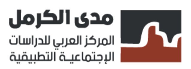 Mada al-Carmel : Arab center for Applied Social Research